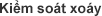 Kiểm soát xoáy